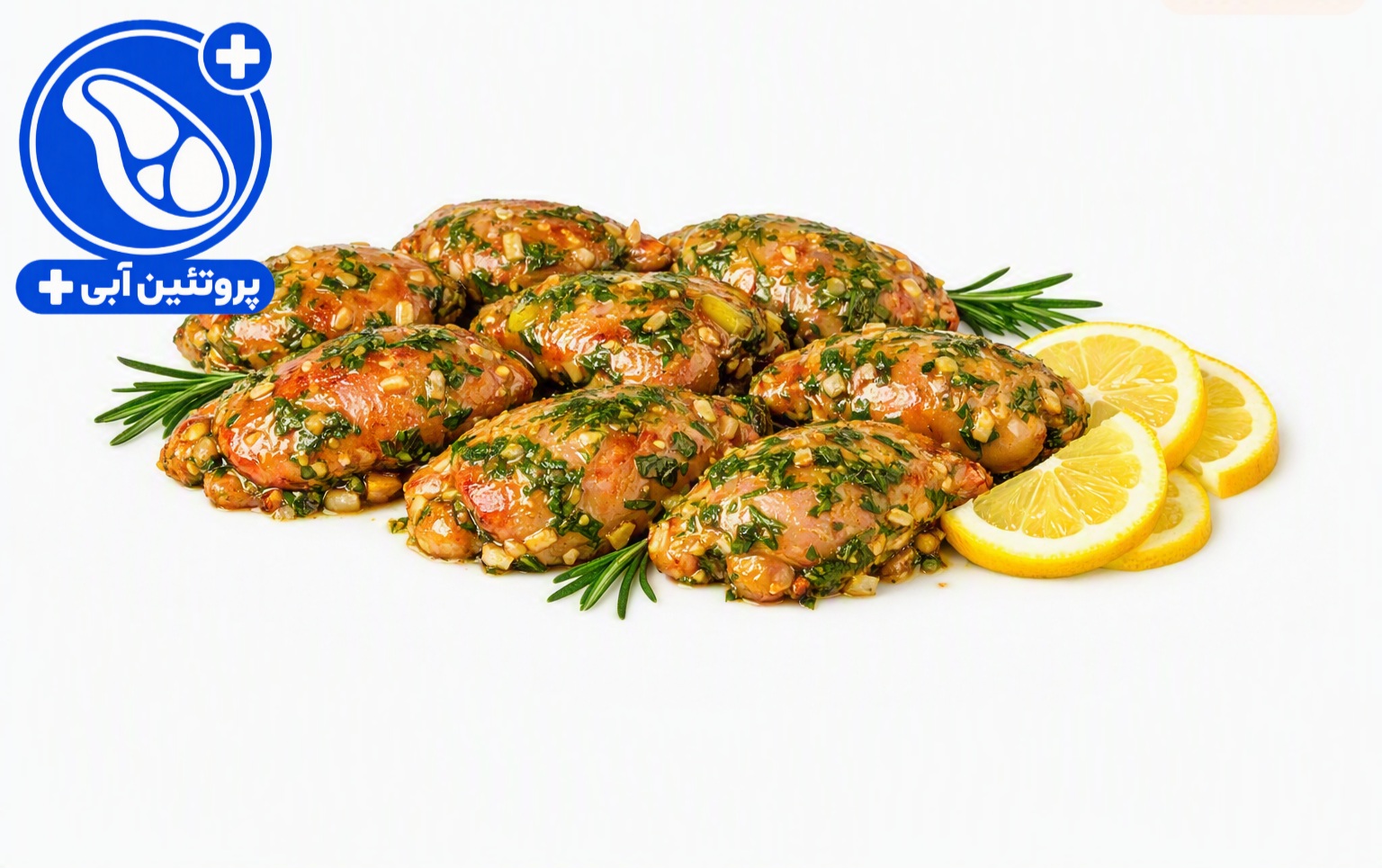 جوجه کباب ران مرغ بدون استخوان لیمو رزماری